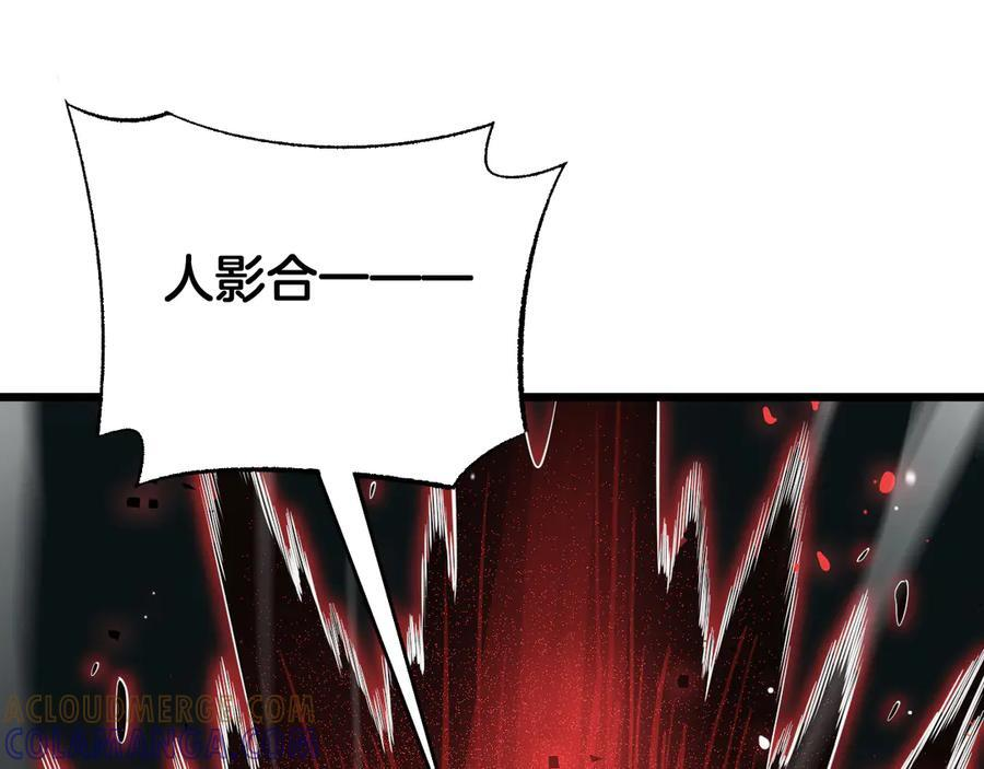 第83话 次元冲击 第125页