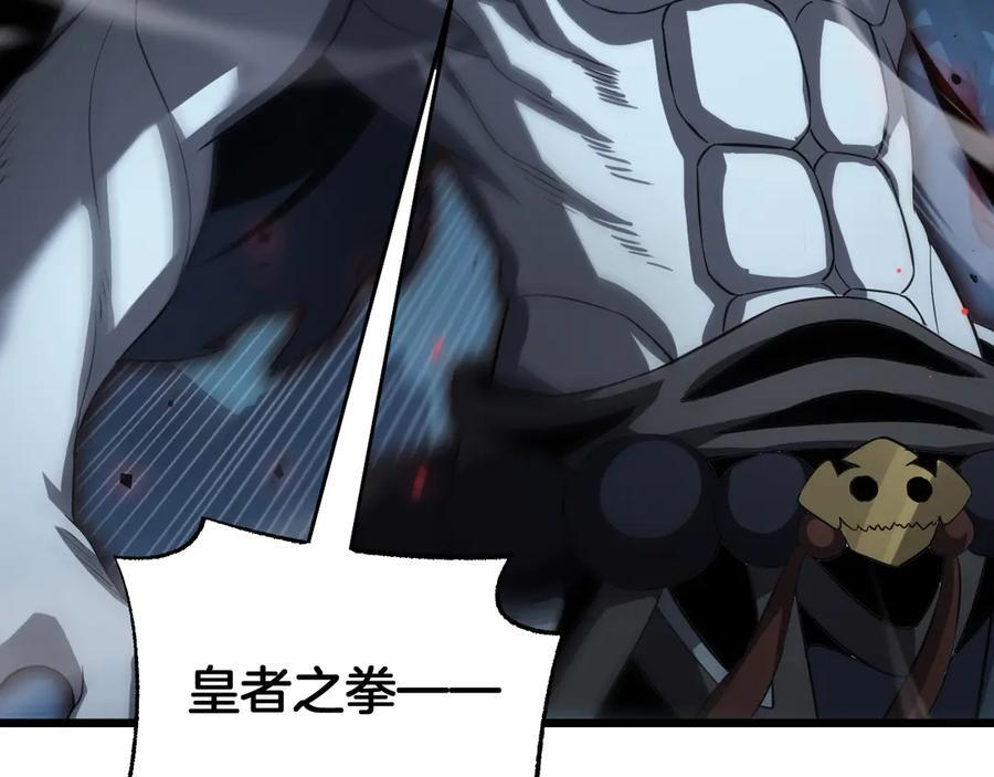 第83话 次元冲击 第132页