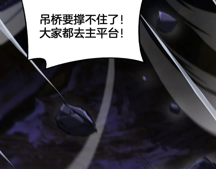 第83话 次元冲击 第139页