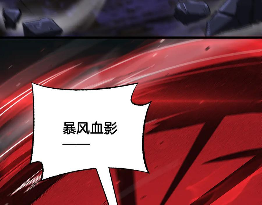 第83话 次元冲击 第140页