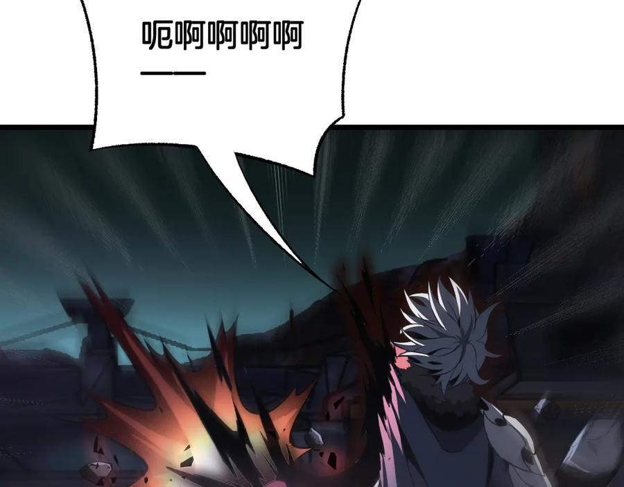 第83话 次元冲击 第143页