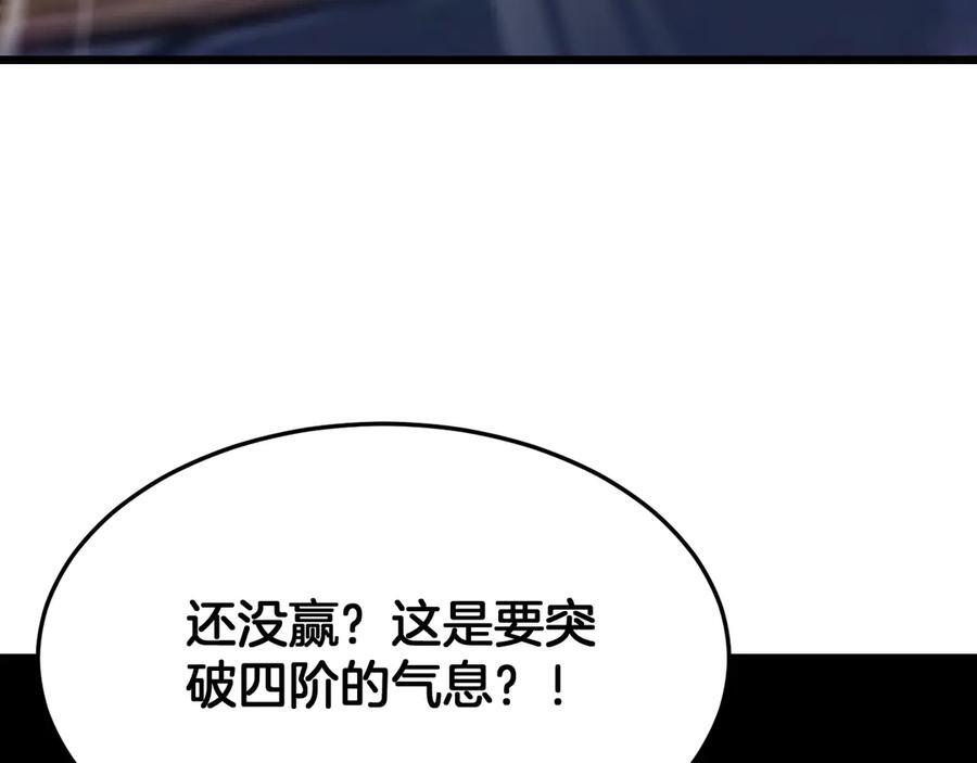 第83话 次元冲击 第159页