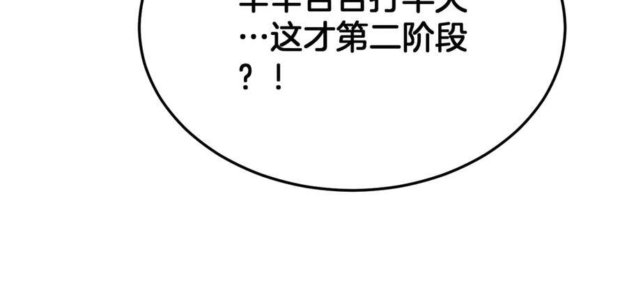 第83话 次元冲击 第162页
