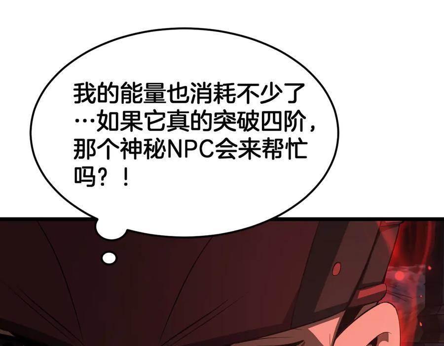 第83话 次元冲击 第163页