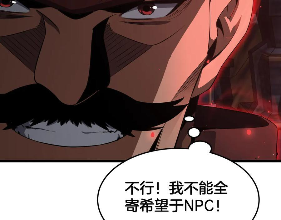 第83话 次元冲击 第164页