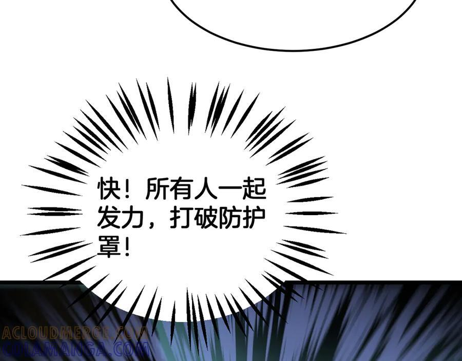 第83话 次元冲击 第165页