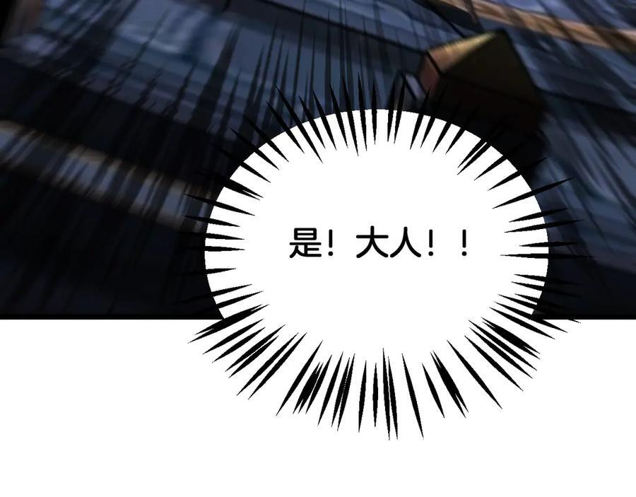 第83话 次元冲击 第167页