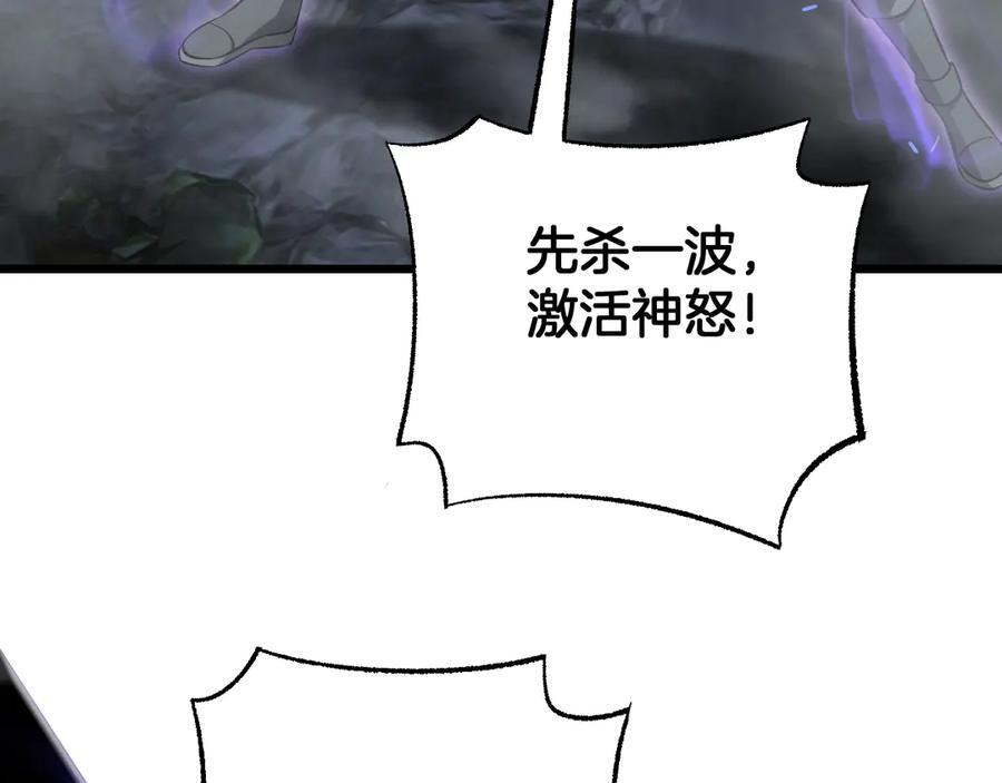 第83话 次元冲击 第170页