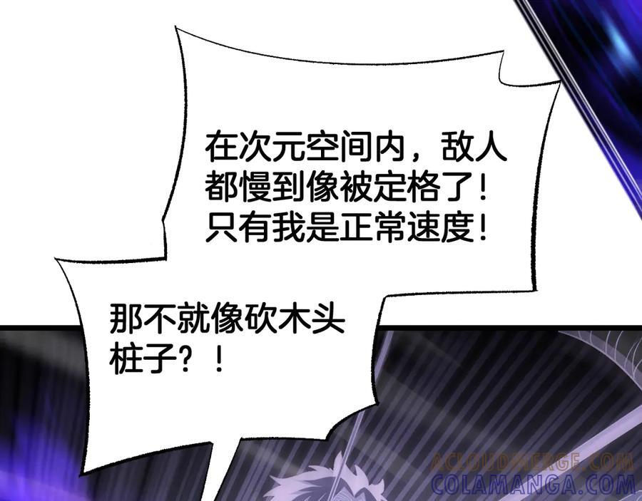 第83话 次元冲击 第173页
