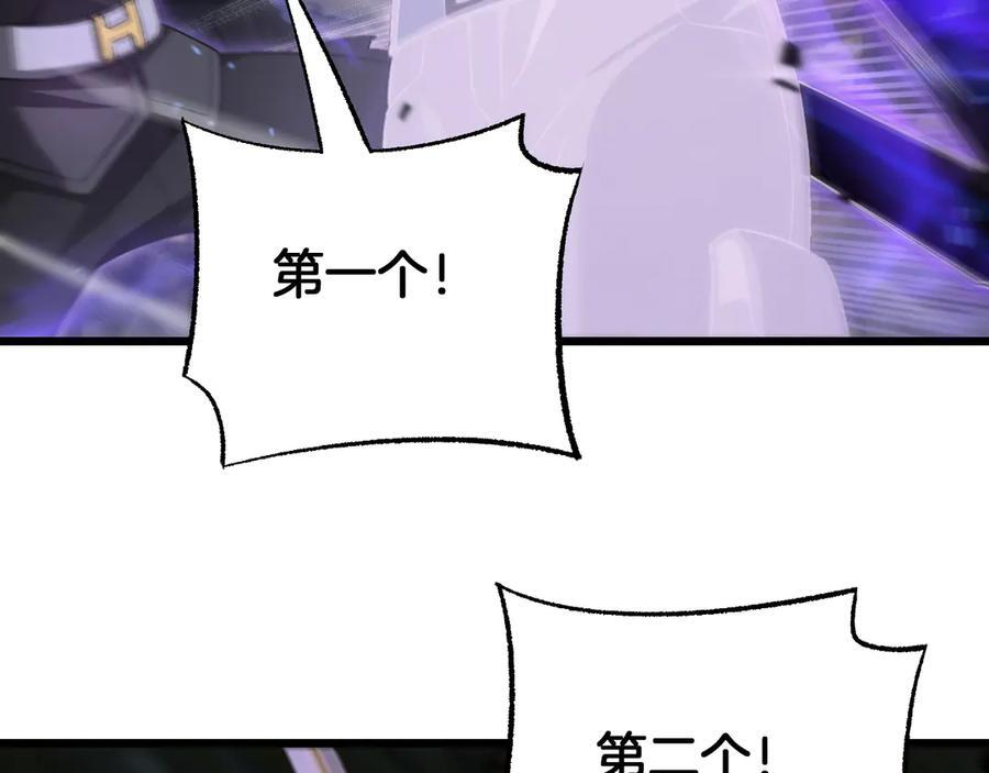 第83话 次元冲击 第175页