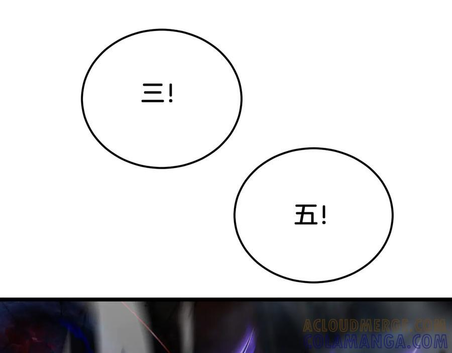 第84话 神怒！ 第5页