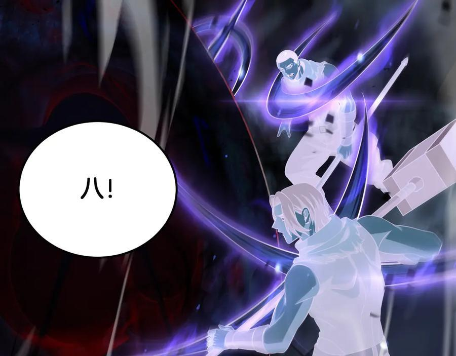 第84话 神怒！ 第6页