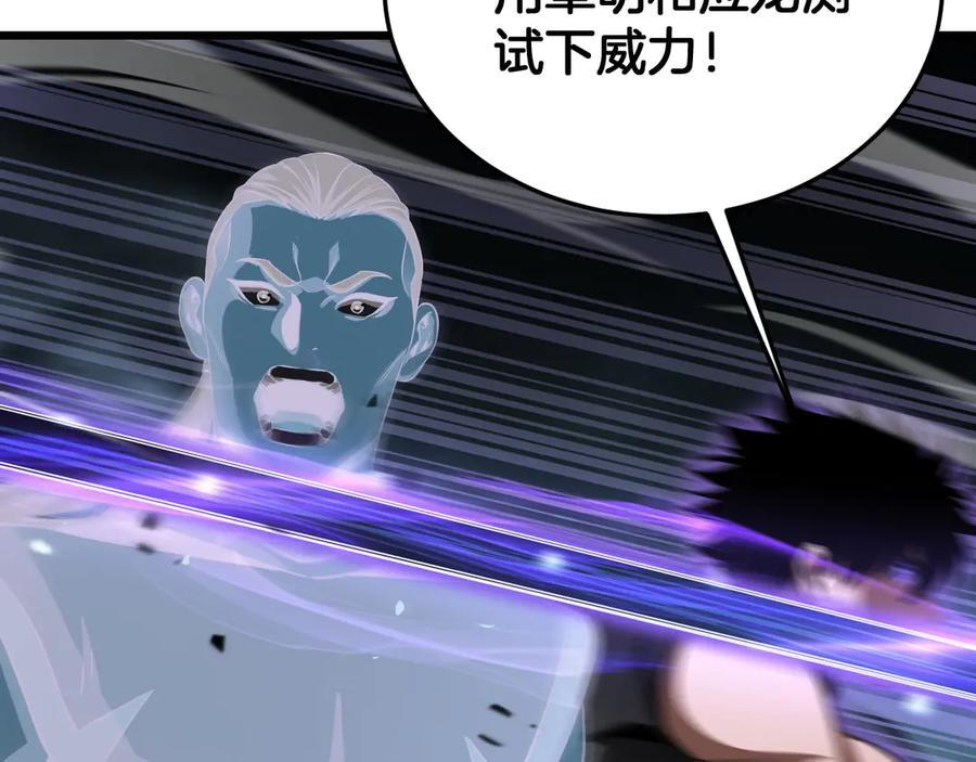 第84话 神怒！ 第10页