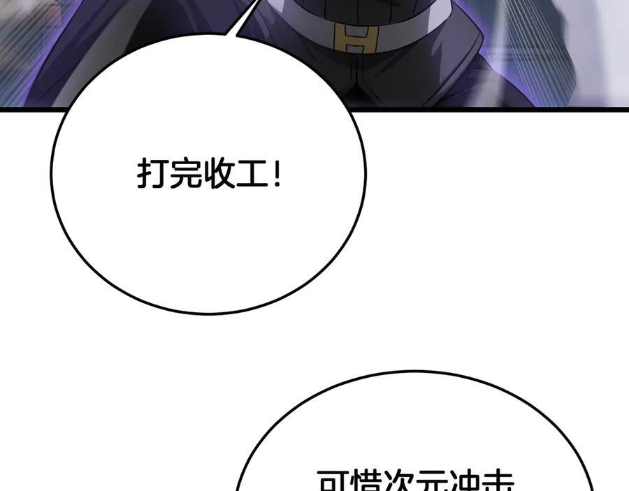 第84话 神怒！ 第14页