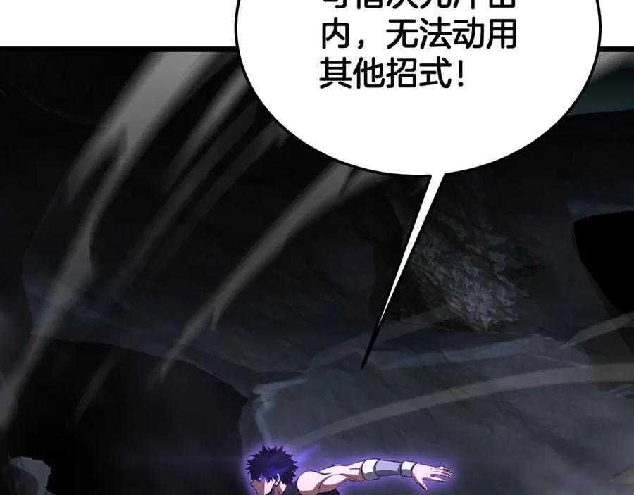 第84话 神怒！ 第15页