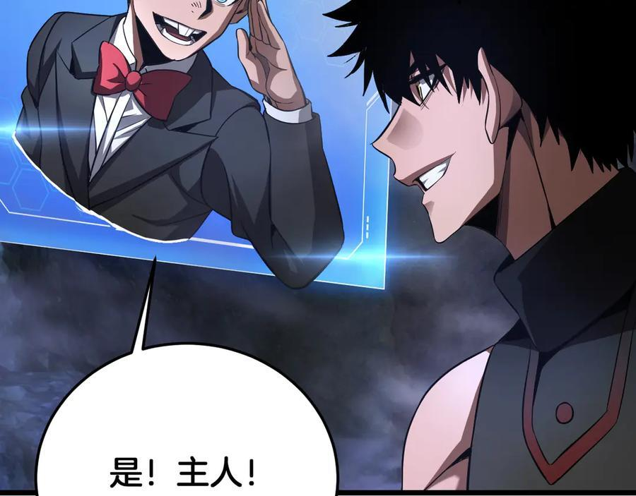 第84话 神怒！ 第18页
