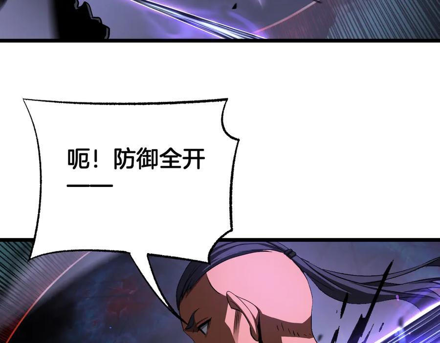 第84话 神怒！ 第23页