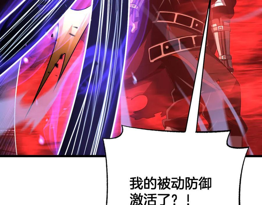 第84话 神怒！ 第28页