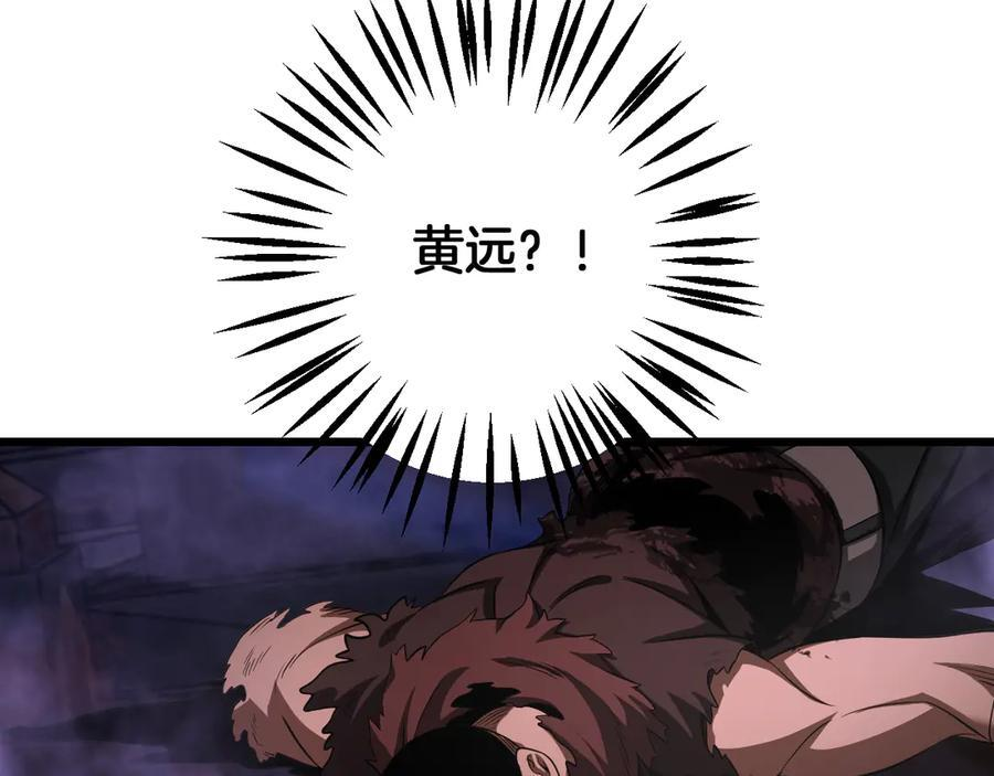 第84话 神怒！ 第32页
