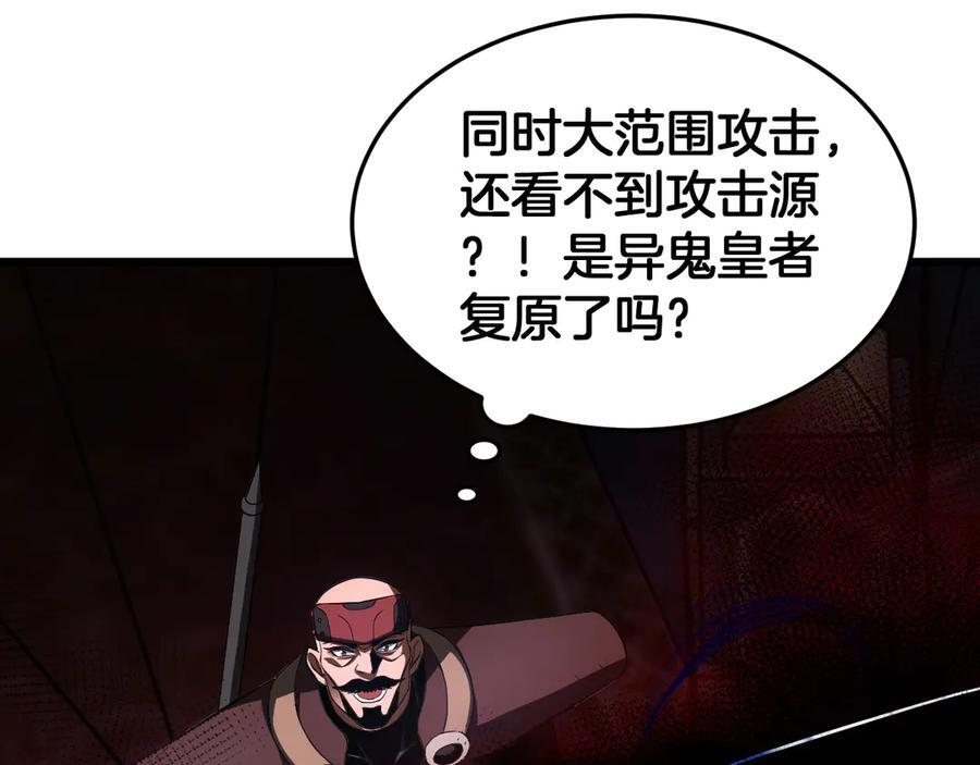 第84话 神怒！ 第35页