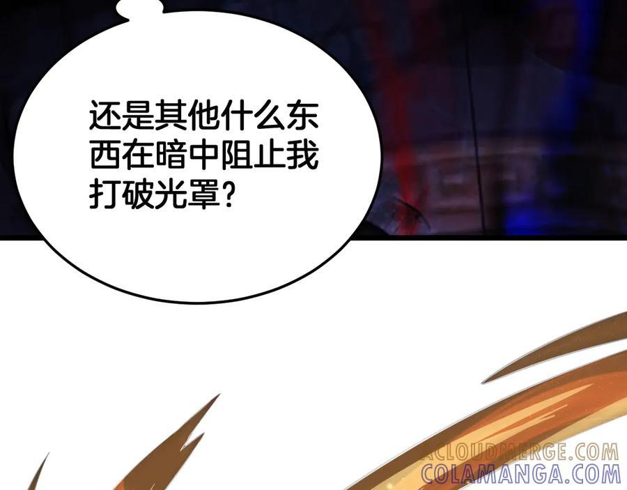 第84话 神怒！ 第37页