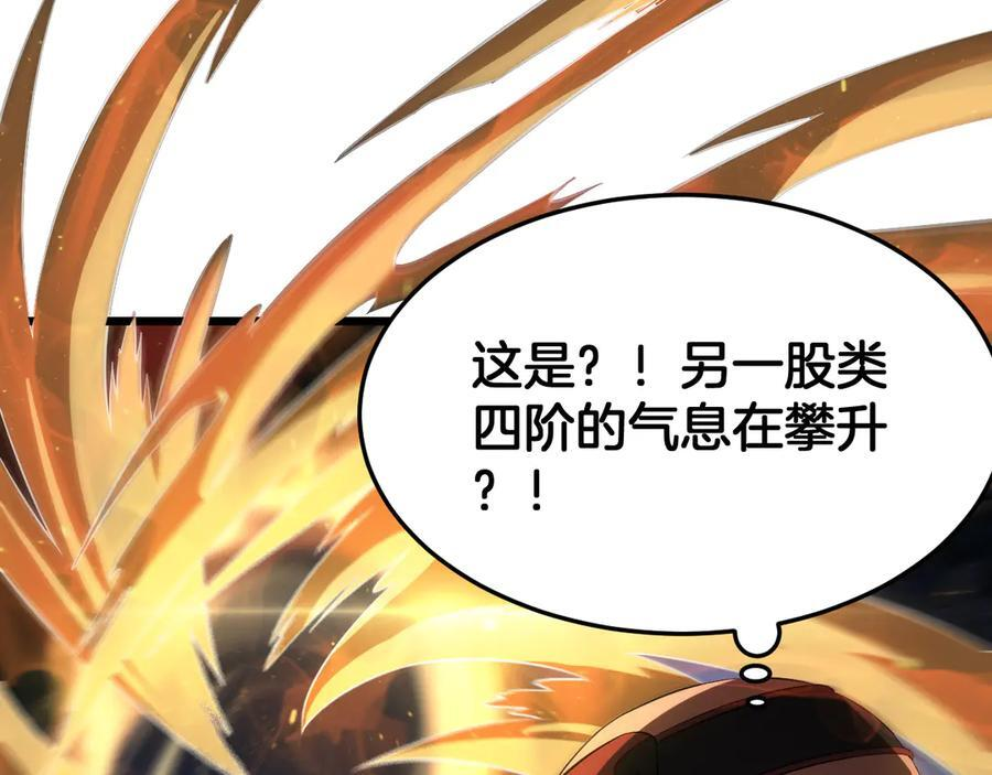 第84话 神怒！ 第38页