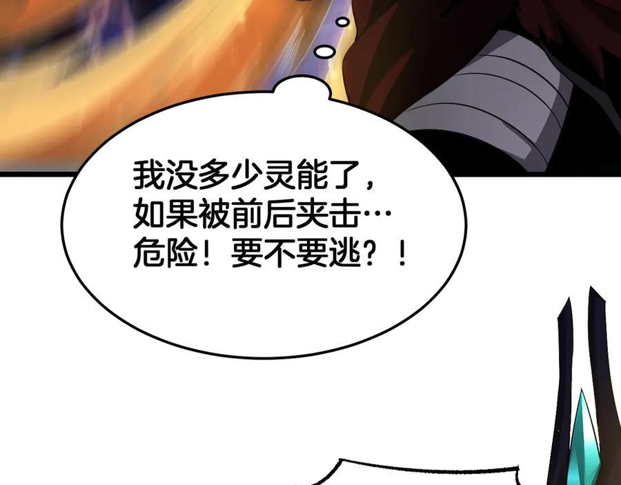 第84话 神怒！ 第40页