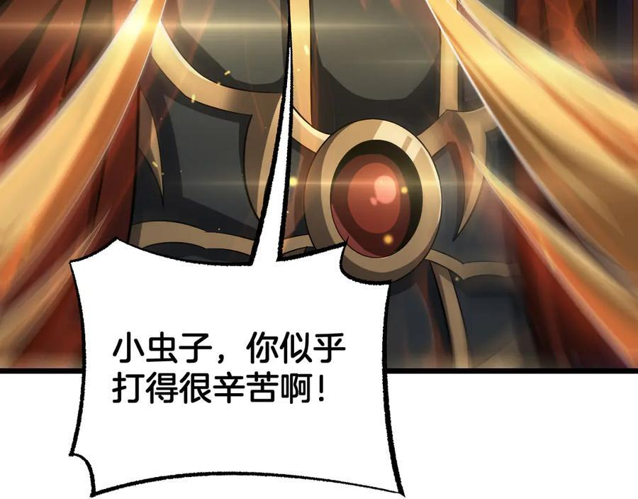 第84话 神怒！ 第43页