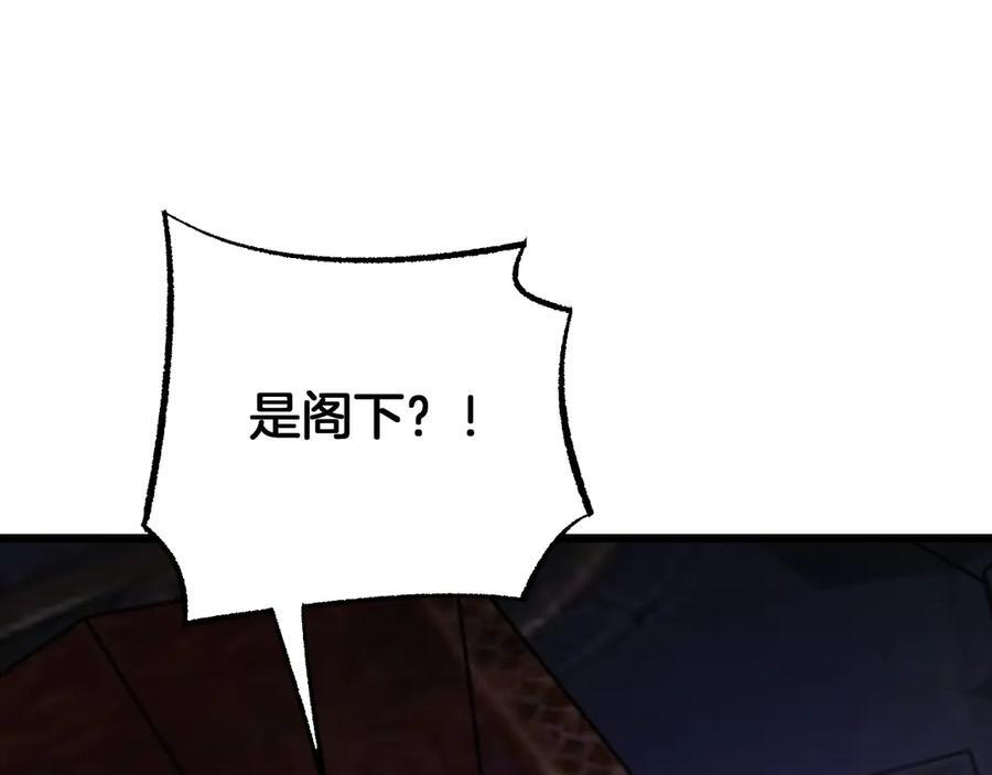 第84话 神怒！ 第44页