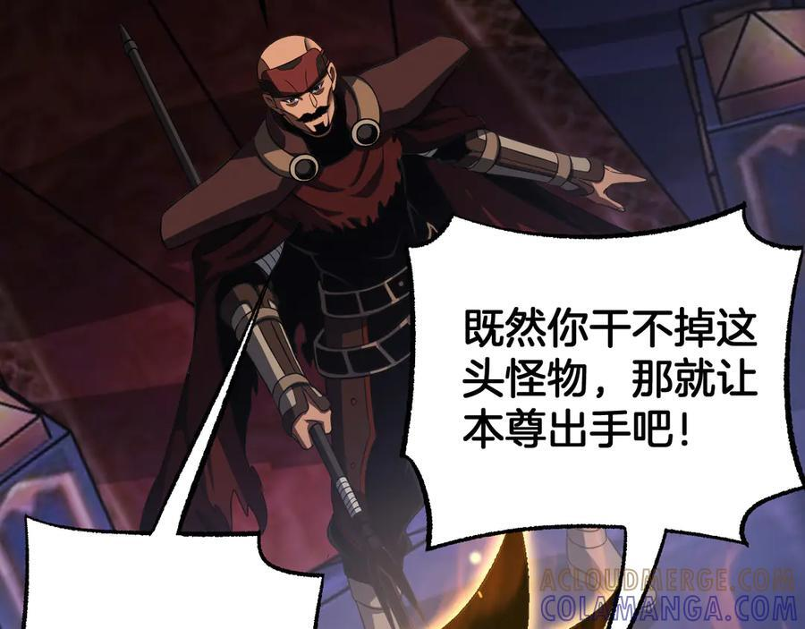 第84话 神怒！ 第45页