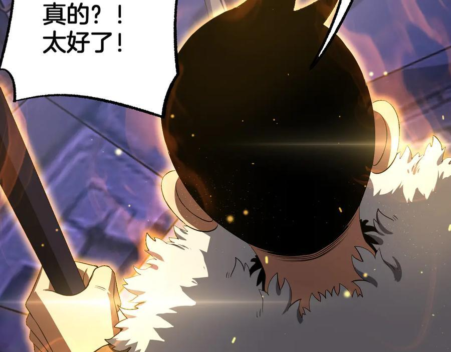 第84话 神怒！ 第46页