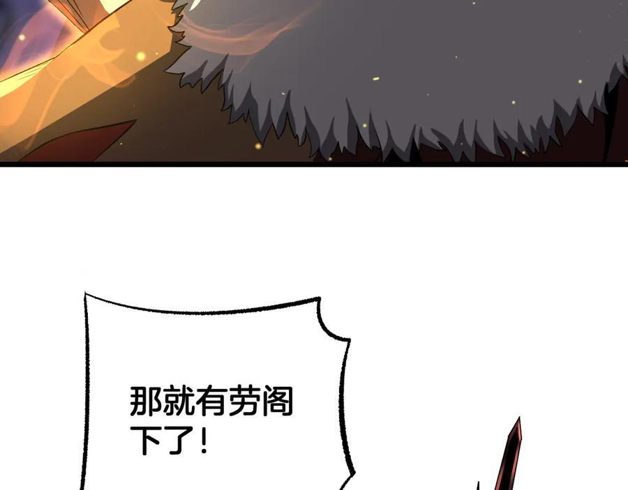 第84话 神怒！ 第47页