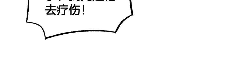第84话 神怒！ 第50页