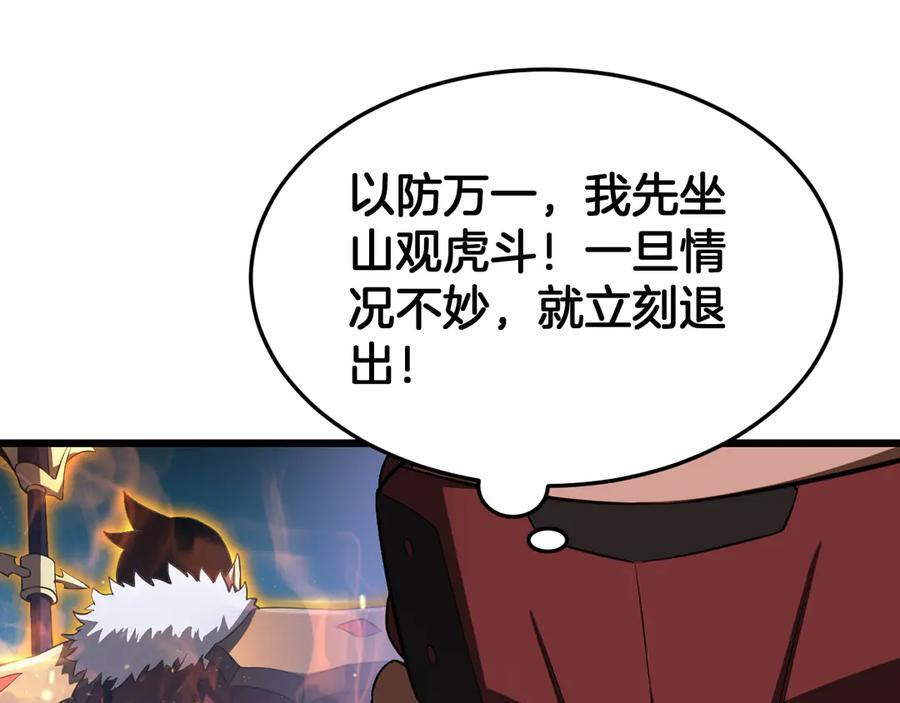 第84话 神怒！ 第51页