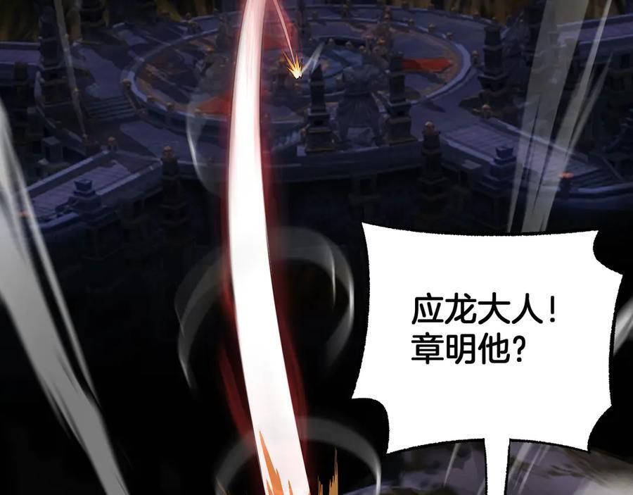 第84话 神怒！ 第54页