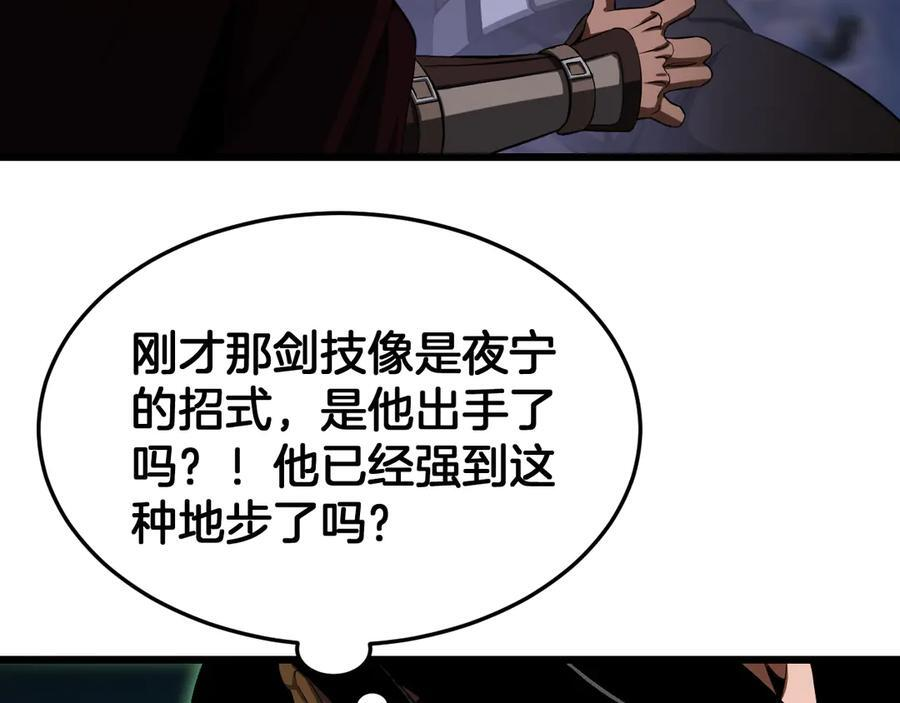 第84话 神怒！ 第58页