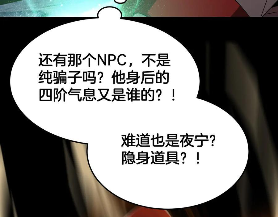 第84话 神怒！ 第60页