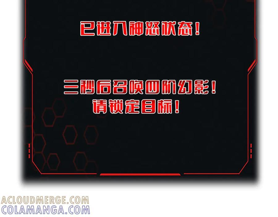 第84话 神怒！ 第73页