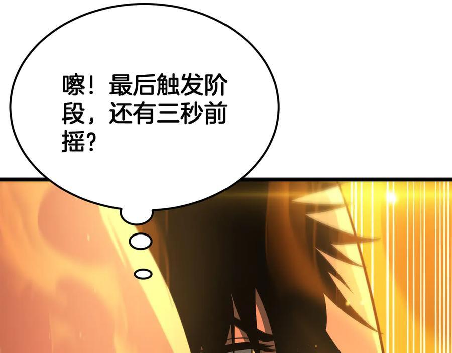 第84话 神怒！ 第74页