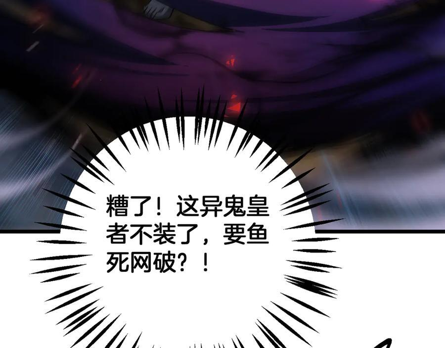 第84话 神怒！ 第79页