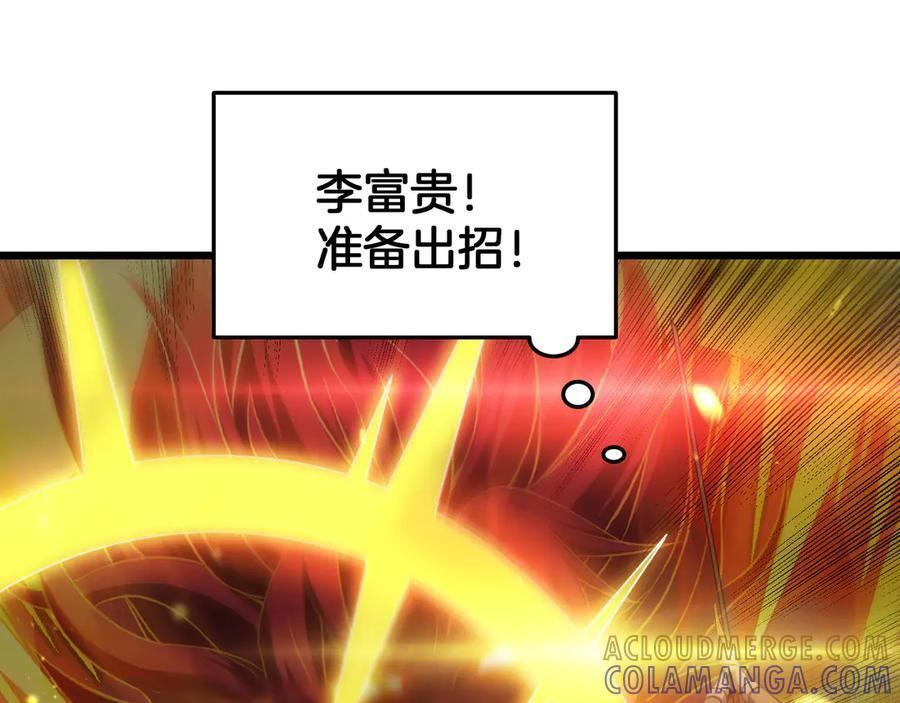 第84话 神怒！ 第81页