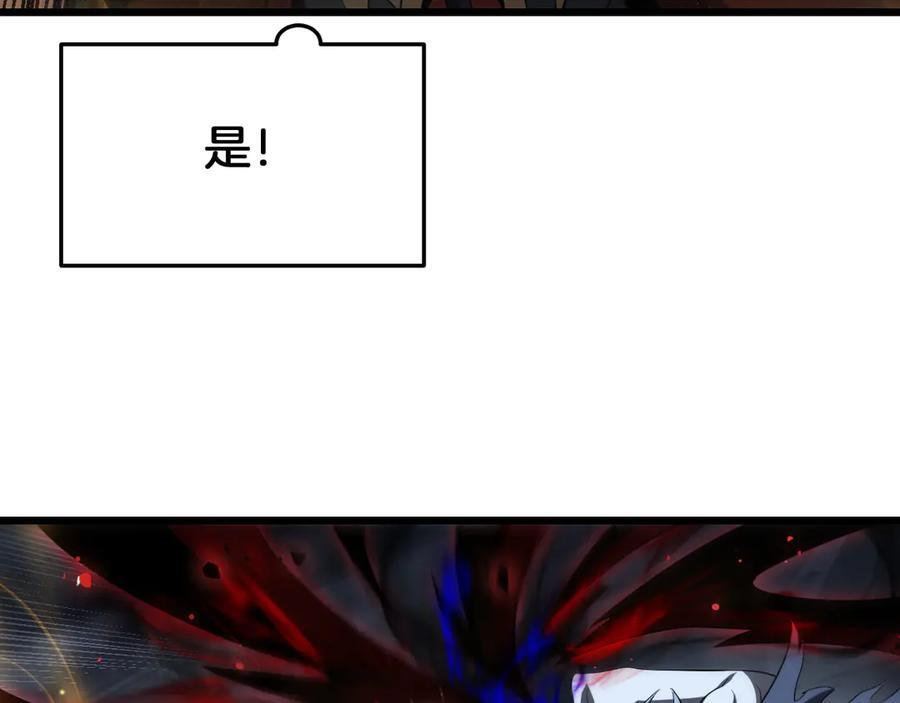 第84话 神怒！ 第84页
