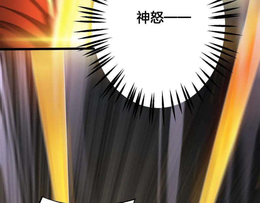 第84话 神怒！ 第90页