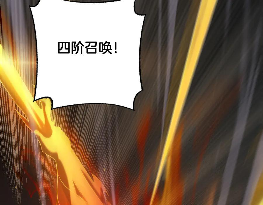 第84话 神怒！ 第91页