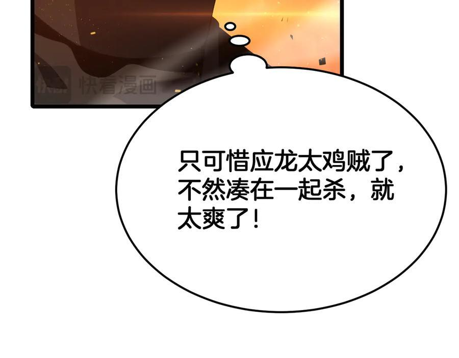 第84话 神怒！ 第108页