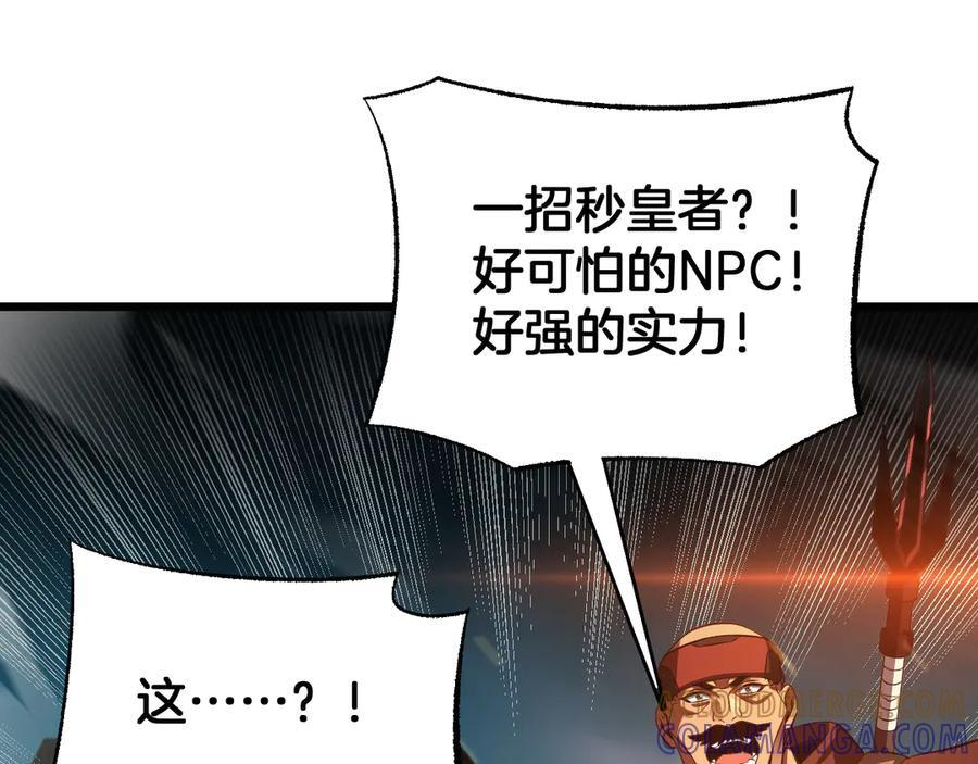 第84话 神怒！ 第109页