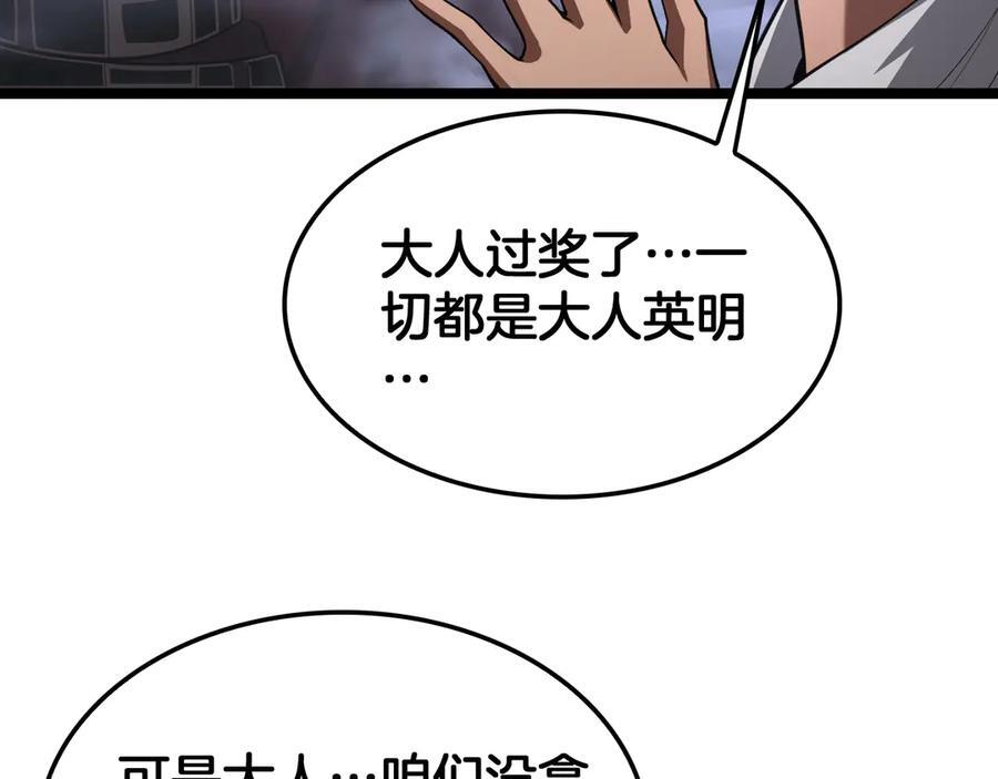 第84话 神怒！ 第114页