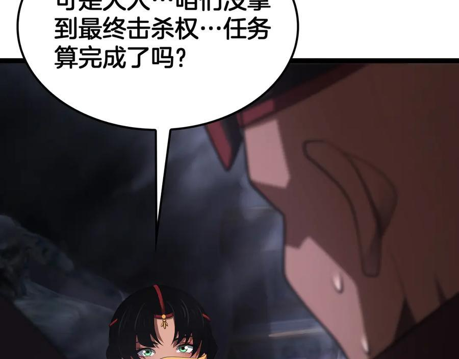 第84话 神怒！ 第115页