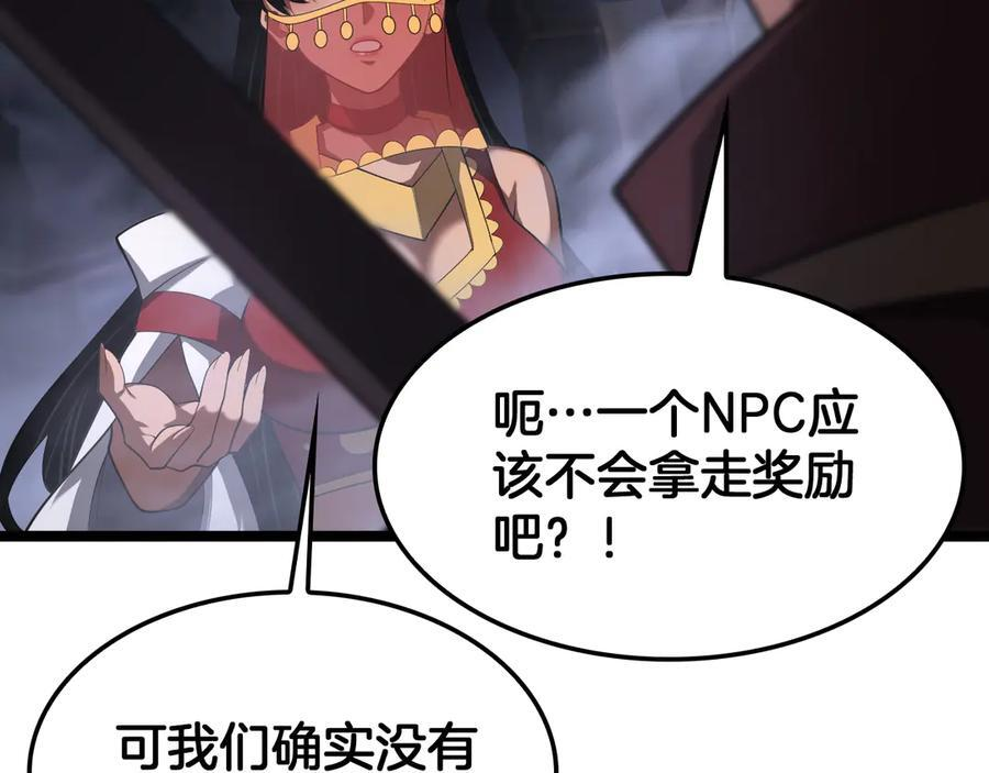 第84话 神怒！ 第116页