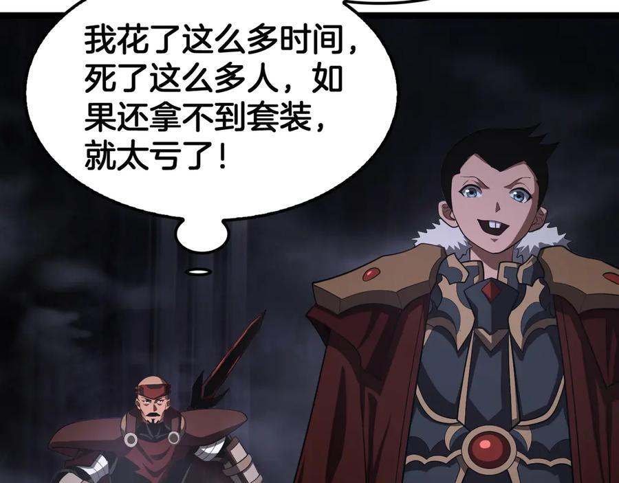 第84话 神怒！ 第118页